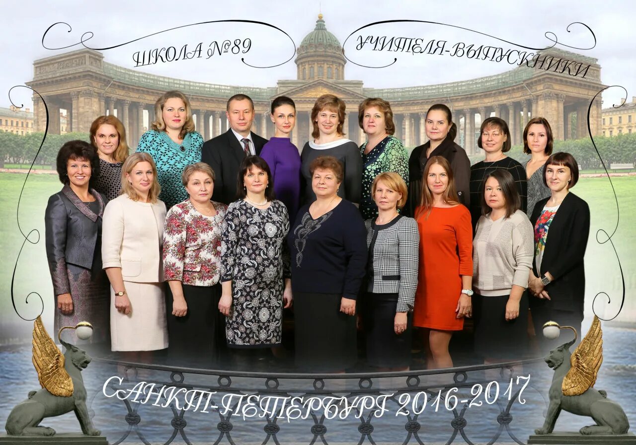 росби отрадный. педагогический коллектив школы 83 ярославль. школа 2000 педагогический состав. учителя школы 112 челябинск. школа 2000 педагогический состав.