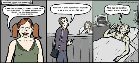 Хочу упорно