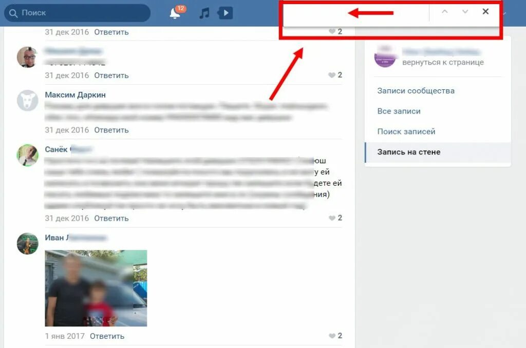 Как найти свои комментарии в ВК. Упоминания человека в ВК. Комментарии человека в ВК.