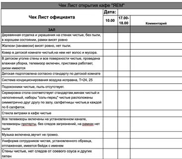 Чек лист ивент менеджера - Команда Eventum Premo подготовила чек-лист по организ