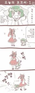 Touhou meme