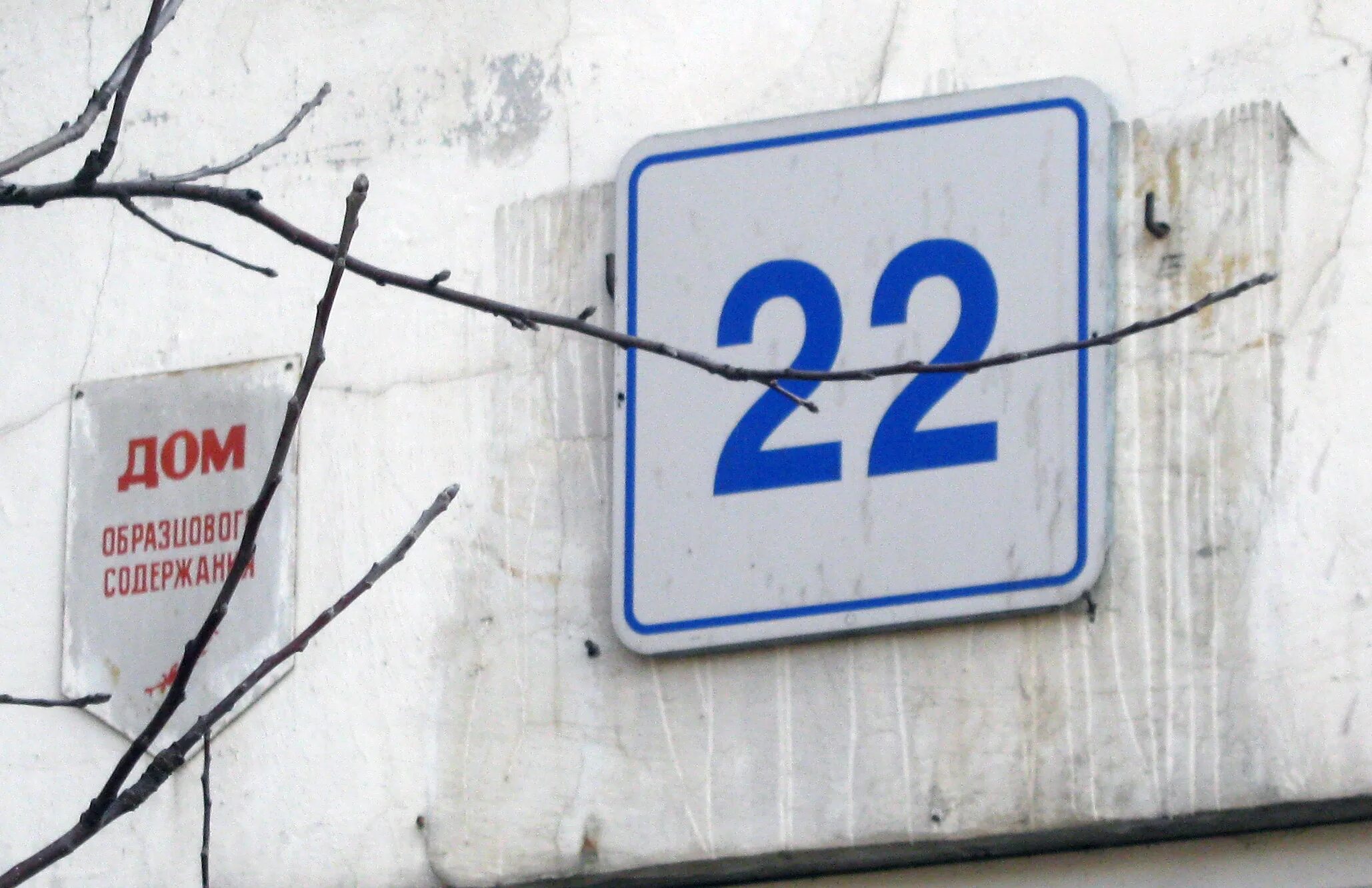 Дом 22 июля 2024