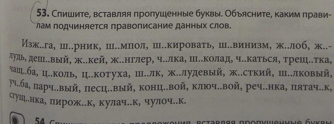 Спишите текст объясните написание пропущенных букв. Спишите вставляя пропущенные буквы и объясните. Спишите вставляя пропущенные буквы, написание объясните. Прочитайте спишите вставляя пропущенные буквы. Спишите слова вставляя пропущенные буквы.