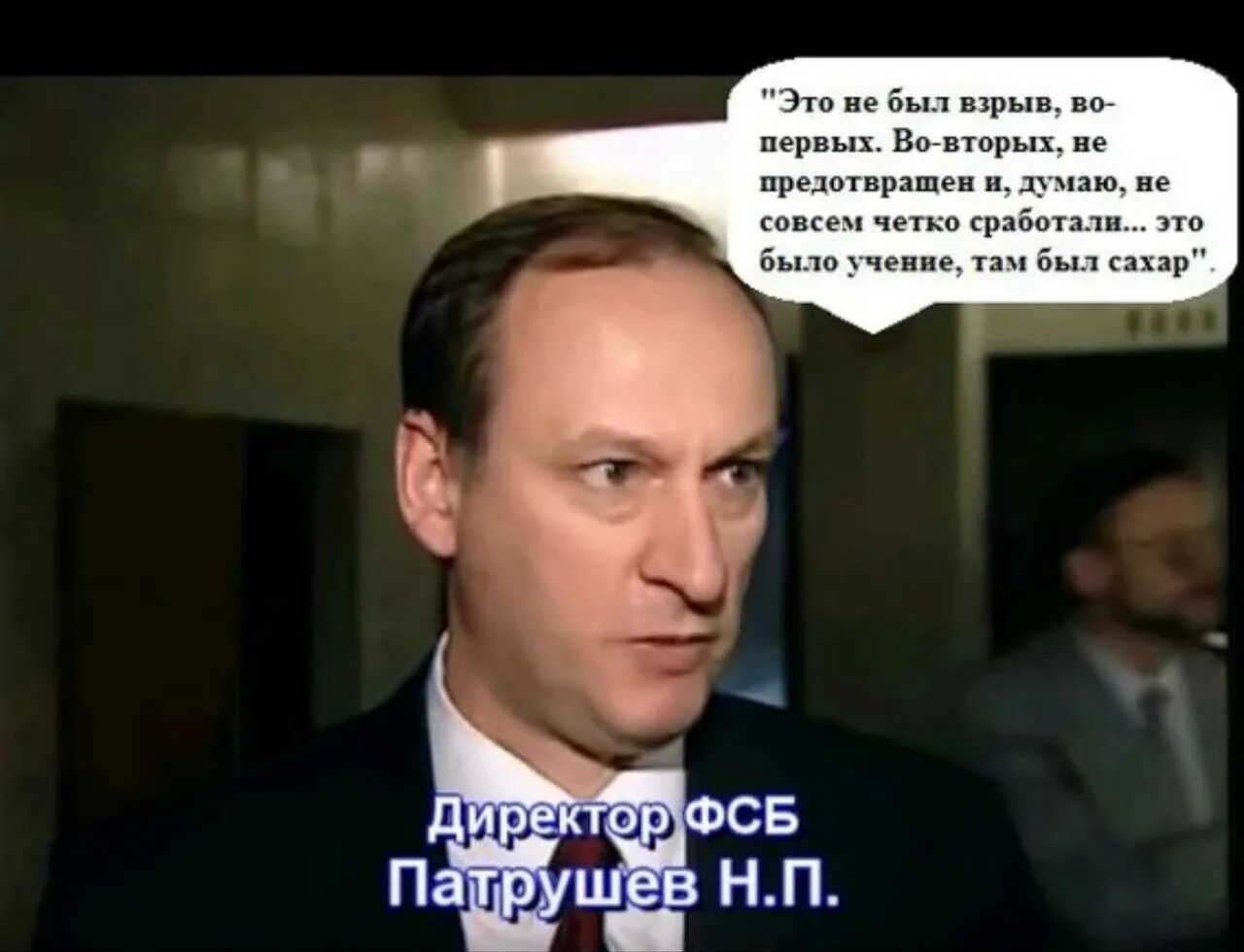 Готов взорвать. Патрушев Рязанский сахар. Гексоген в Рязани 1999. Гексоген Рязанский сахар.