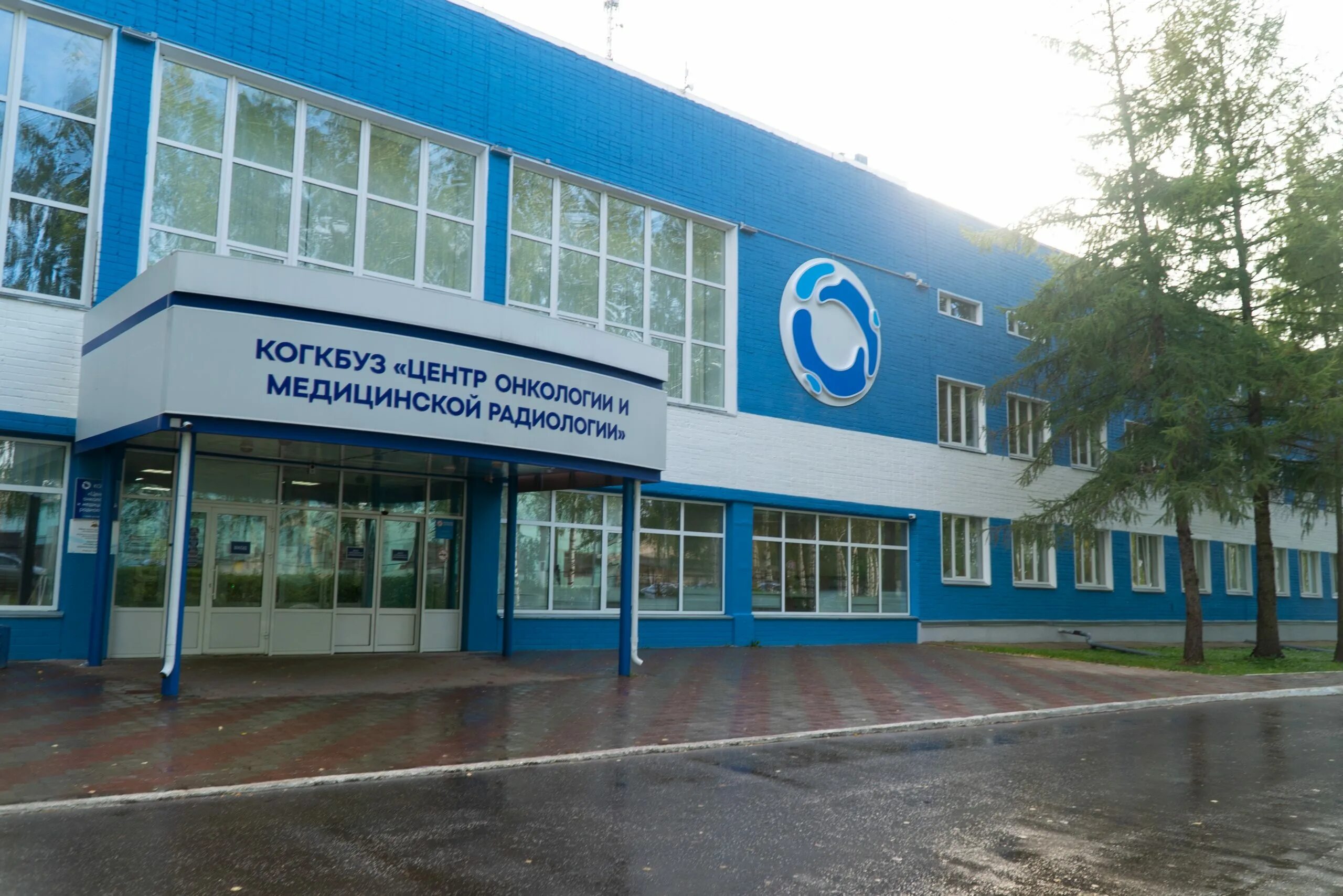 Проспект строителей киров детская поликлиника. Центр онкологии киров. Центр онкологии и медицинской радиологии киров. Когкбуз «центр онкологии и медицинской радиологии». Проспект строителей 23 киров онкология.