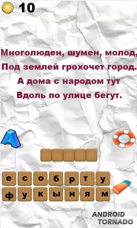 многолюден шумен молод под землей