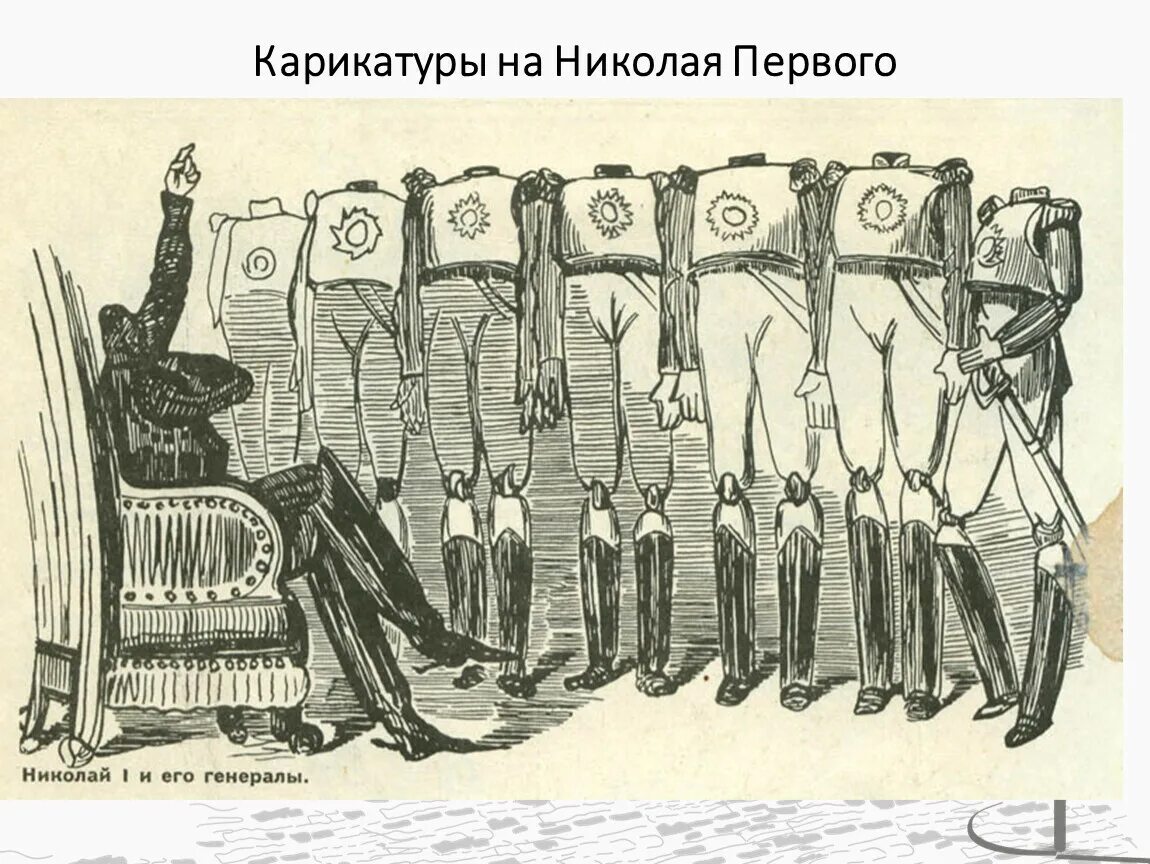 Шеф жандармов при николае