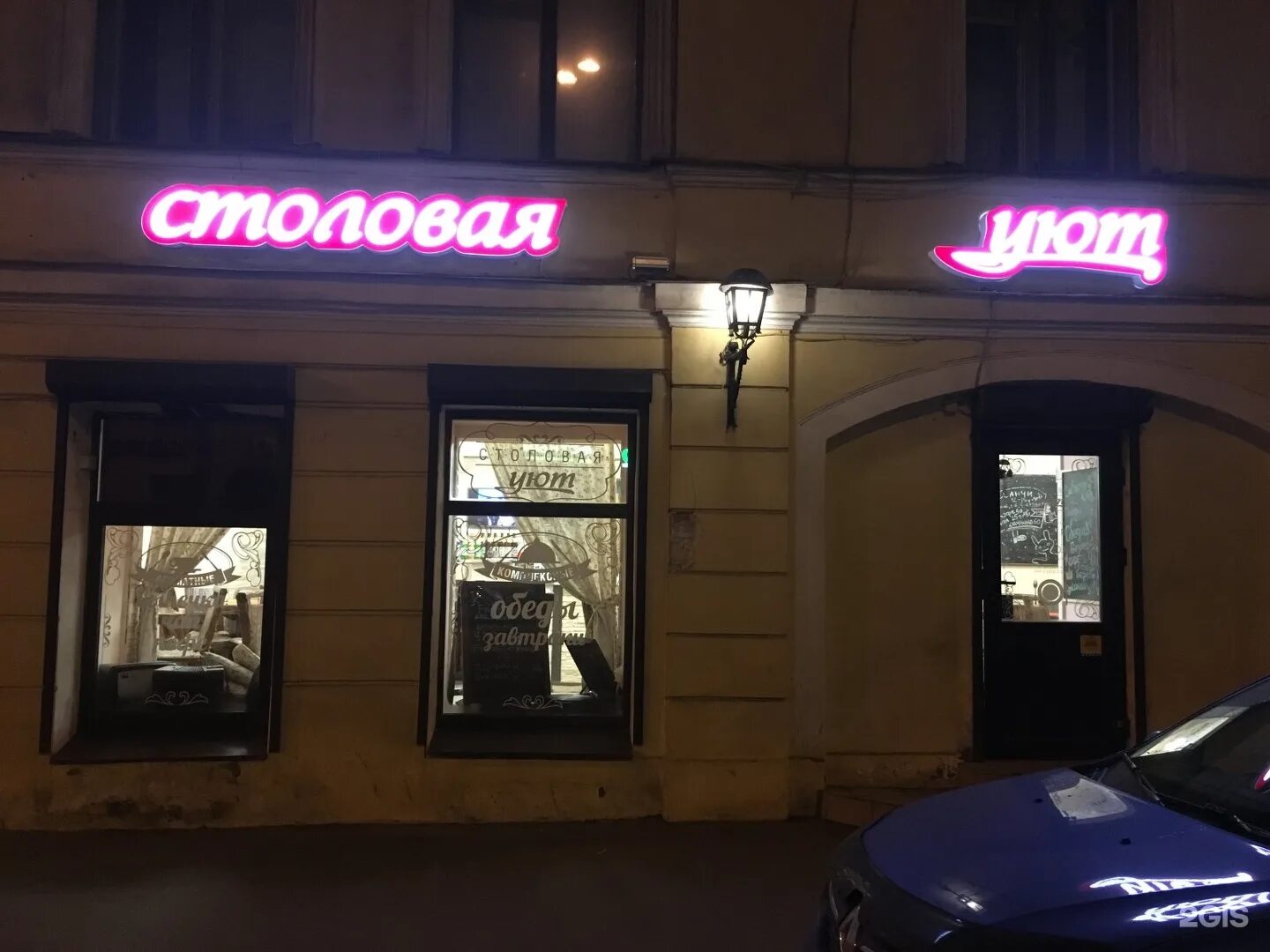 Рижский проспект кафе