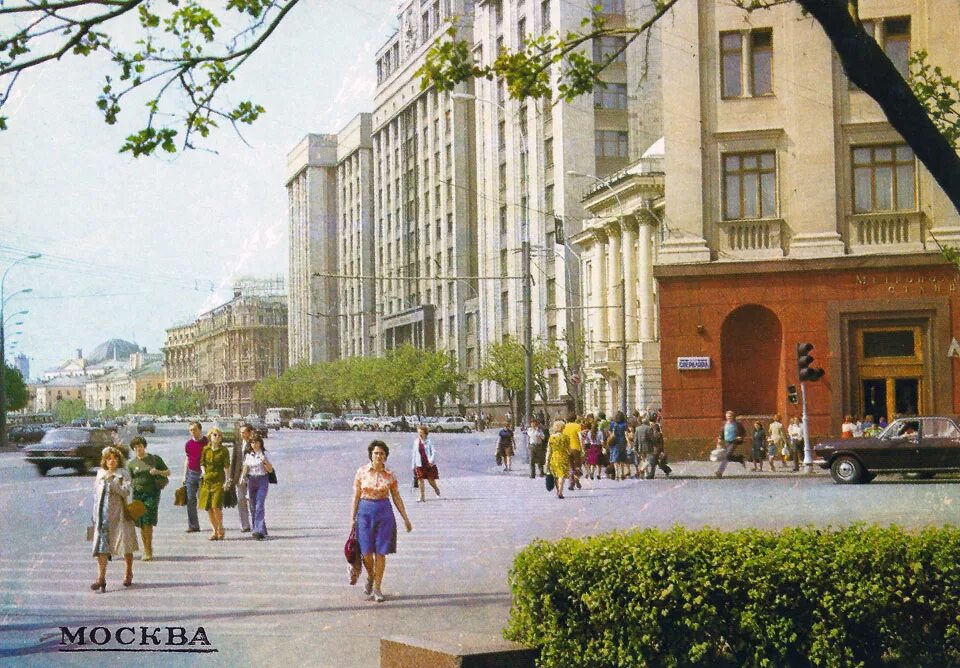 Россия в 80х. Проспект Маркса Москва СССР. Москва проспект Маркса 1970 годы. Советская Москва 1980. Тверская улица Москва 80х.