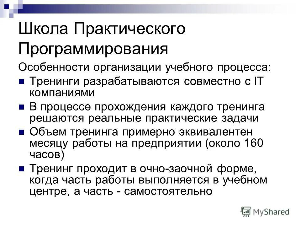 Шифр производственного процесса шпп. Технология программирования. Технология программирования практическая работа. Технология программирования практическая работа. Технология программирования практическая работа.