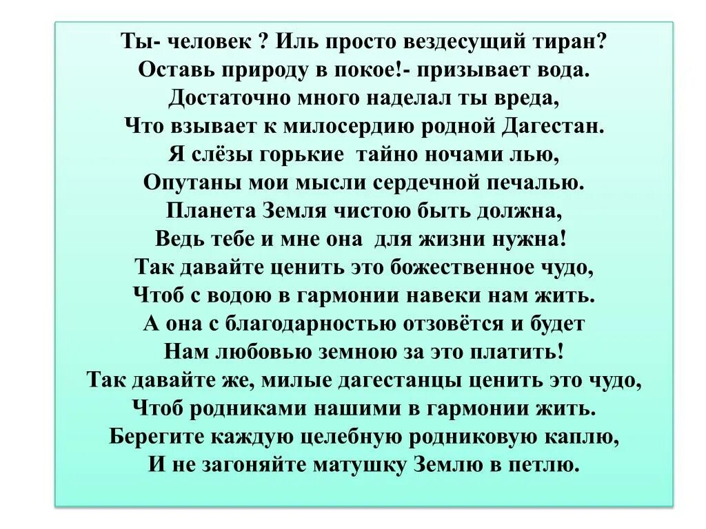 Иль просто