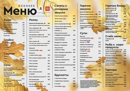 Меню 23