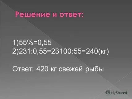 5 если она
