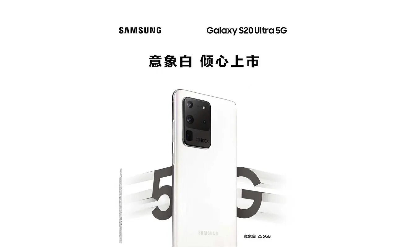 Купить телефон s24 ultra. Samsung s20 Ultra 5g. Samsung Galaxy s20 ультра 5g. Смартфон Samsung Galaxy s20 Ultra White. Самсунг галакси ультра s20 Корея.