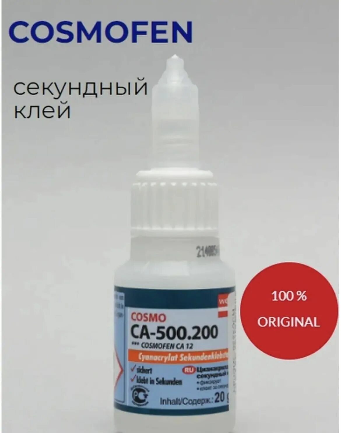 Клей моментальный цианакрилатный. Клей cosmofen ca-500. Клей момент цианоакрилатный 20мл. Клей секундный цианоакрилатный. Космофен са 12.
