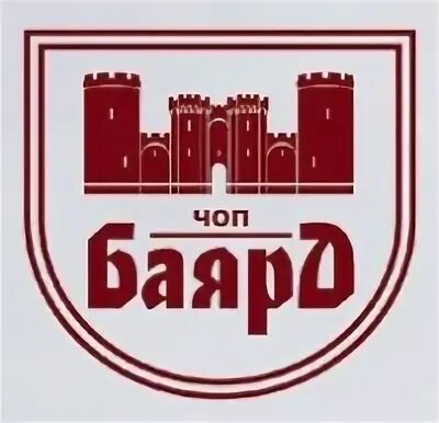 Баярд пультовая охрана вакансии. Охранное предприятие. Баярд пультовая охрана вакансии. Охранное предприятие щит кавказа сальск. Баярд пультовая охрана вакансии.