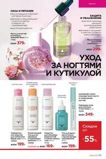 Фаберлик 3 2024 год