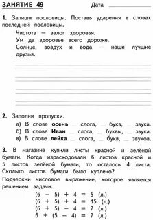 Задания после текста