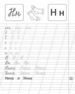 Прописывать тексты 1