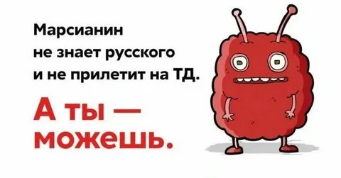 Ты не будешь знать на русском