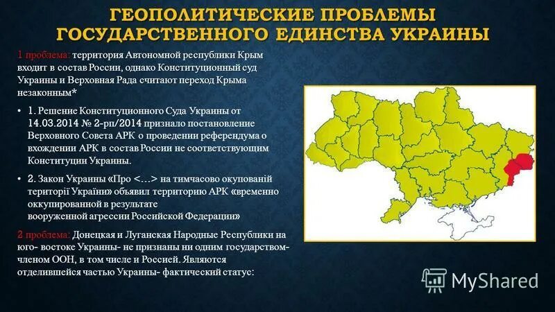 конституция украины референдум. конституция украины внеблоковый статус. конституция украины референдум. конституции украины 1992 года. статья 103 конституции украины.