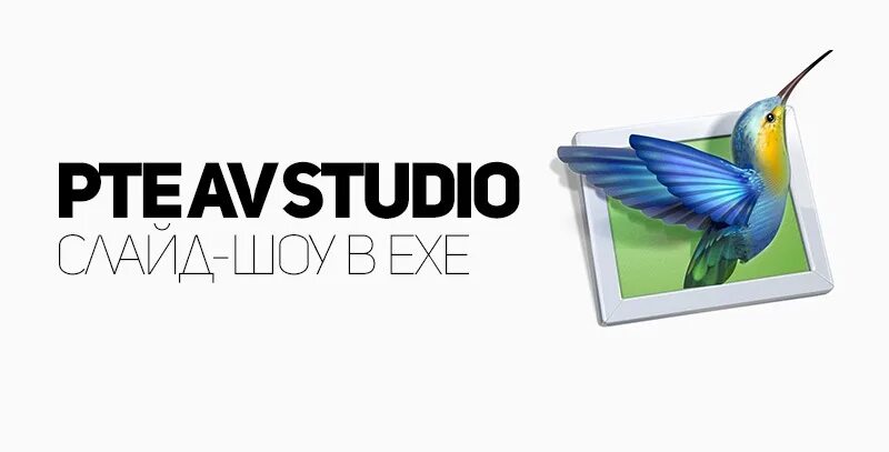 Pte av Studio Pro 11. Av студия. Studio Pro логотип программы. WNSOFT Pte av Studio Pro.