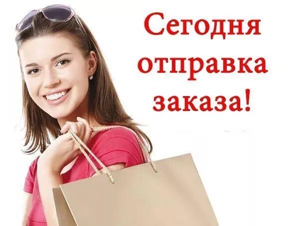 Заказы приняты картинка
