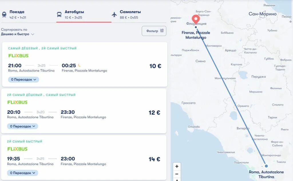 Сколько ехать до рязани на автобусе. Рим Флоренция автобус. Поезд из Римини во Флоренцию. Рим Флоренция расстояние на поезде. Маршрут поезда Рим Флоренция.