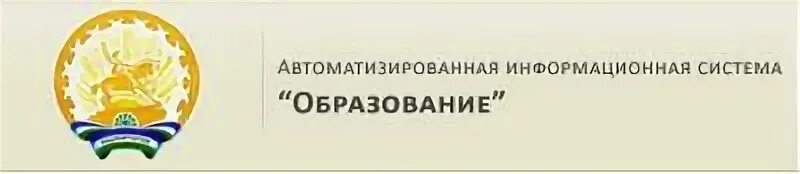 АИС образование. АИС образовательная платформа Нижегородской. Электронный дневник Республики Башкортостан. АИС образование электронный журнал. Аис образование egov66 ru