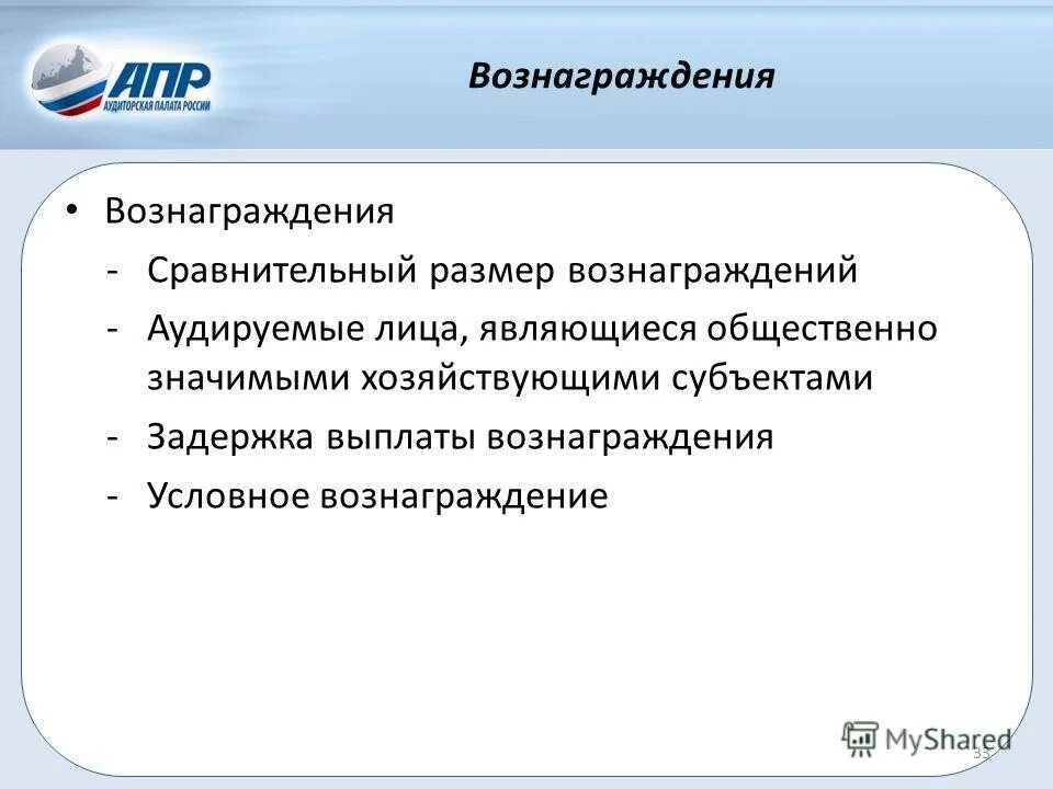 внутренний аудитор рисунок. аудит. профессиональный аудитор. финансовый аудитор. бухгалтерия и аудит.