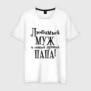 Номер лучшего парня