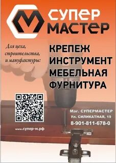 Крепеж уфа