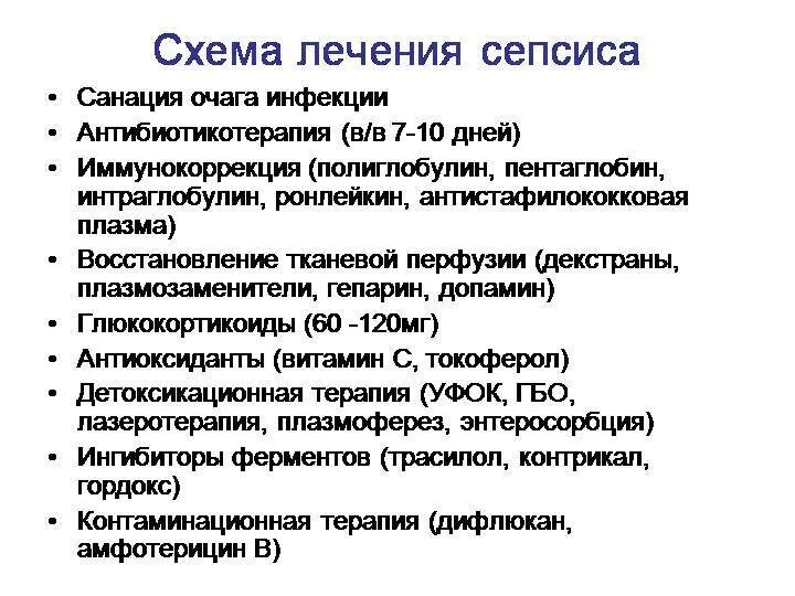 Первые признаки крови у детей. Клинические симптомы сепсиса у новорожденных детей. Сепсис 1 классификация. Сепсис лечится.