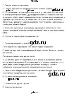 Тест по литературе 7 класс живое пламя