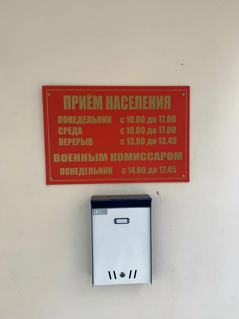 Московский военкомат. Режим работы военкомата. Телефон военкомата круглосуточно. Телефон военкомата круглосуточно. Пенсионный отдел военкомата.