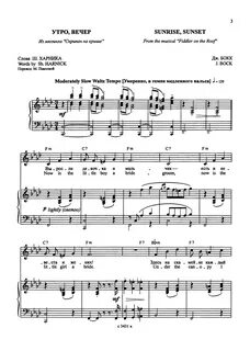 Аккорды песни скрипка
