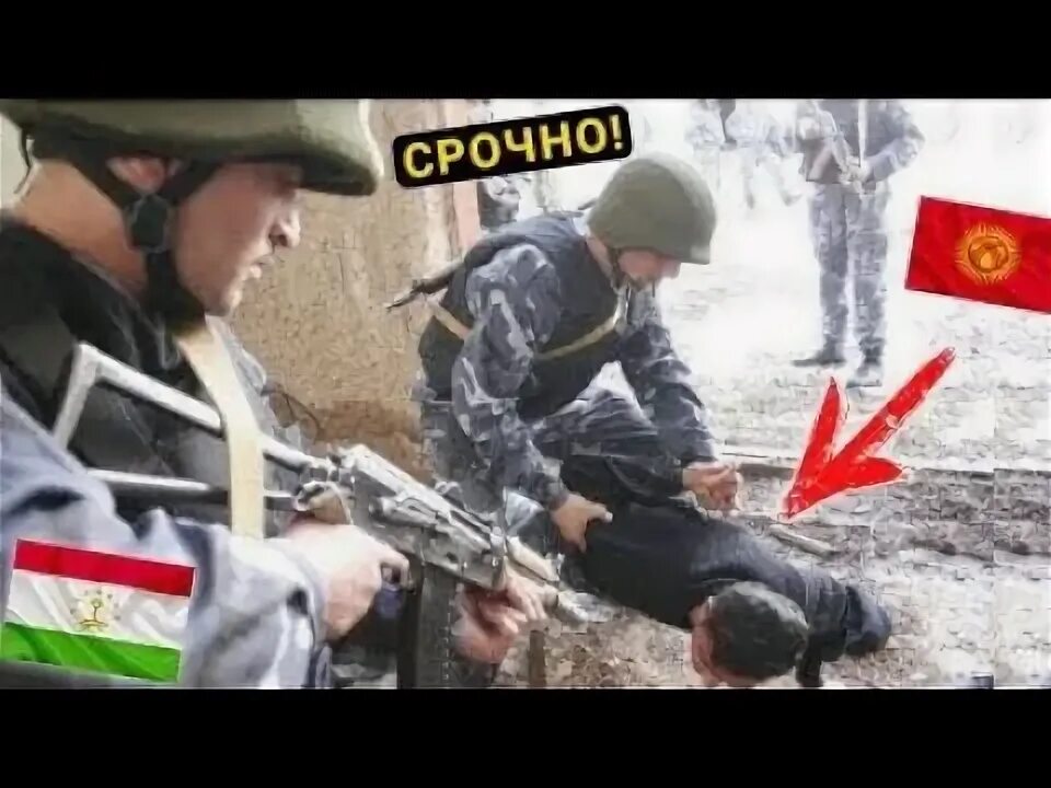 Тожик киргиз. Киргизия против таджикистана.