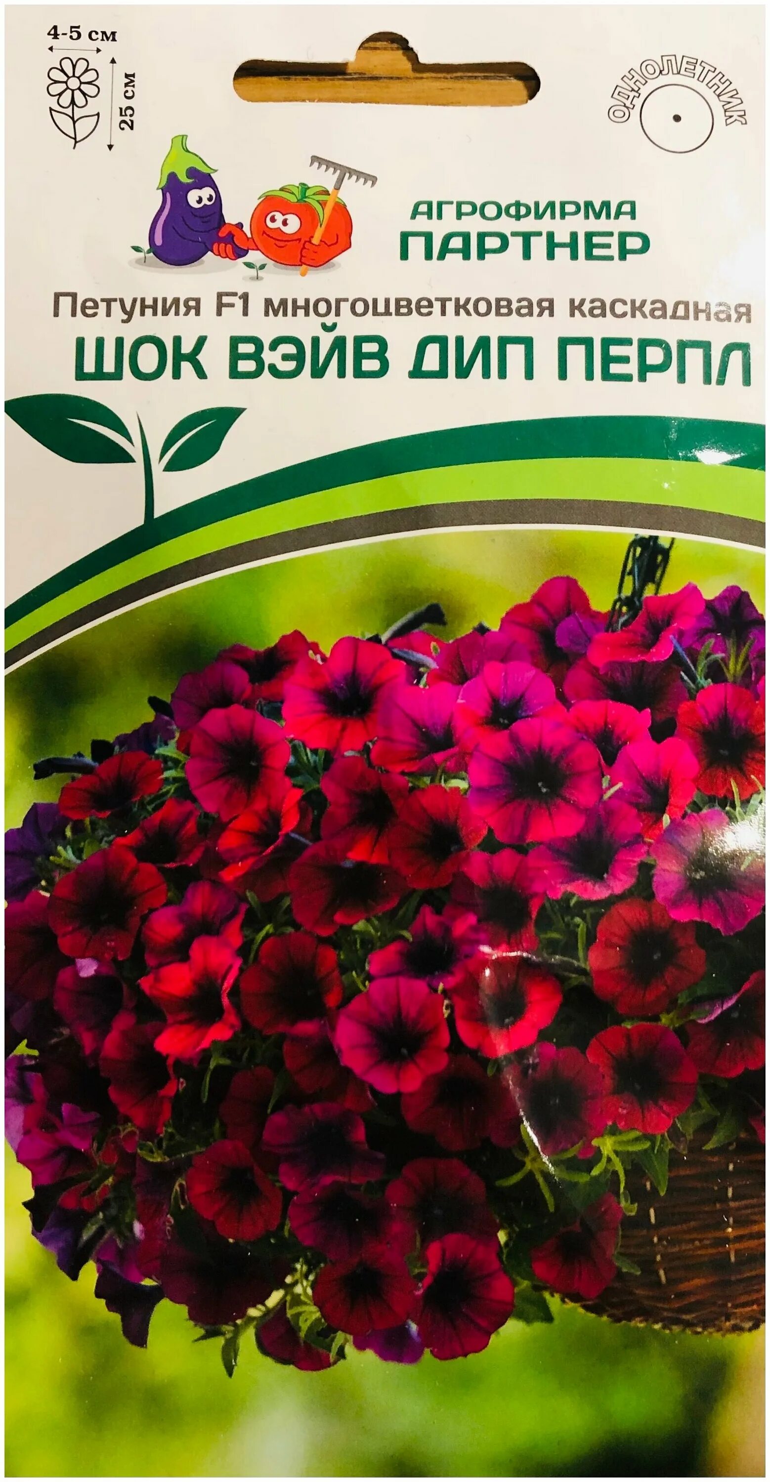 Купить семена петунии партнер. Петуния ШОК Вейв дип перпл. Петуния каскадная ШОК Вейв f1 дип перпл. Петуния ШОК Вэйв дип перпл. Петуния ШОК Вейв дип перпл партнер.