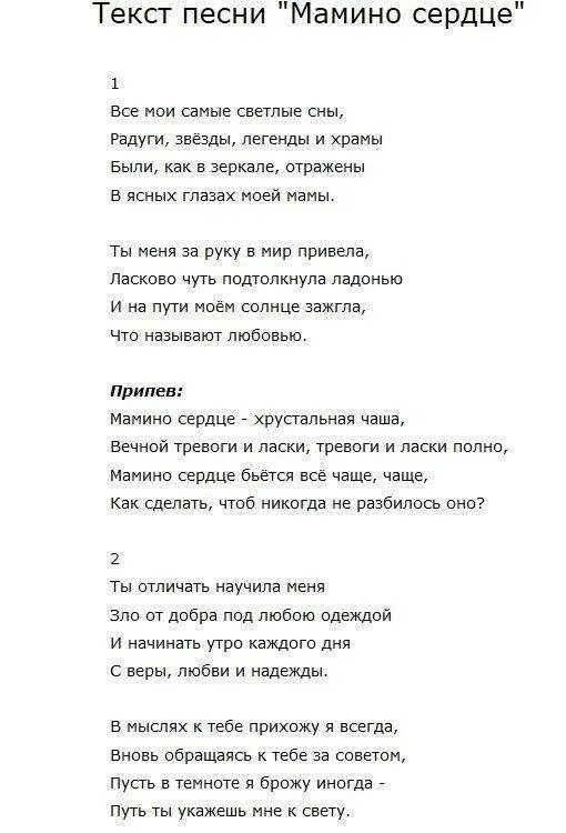 Слова песни 13. Тексты песен. Текст песни. Современные песни текст для подростков. Слова современных песен.