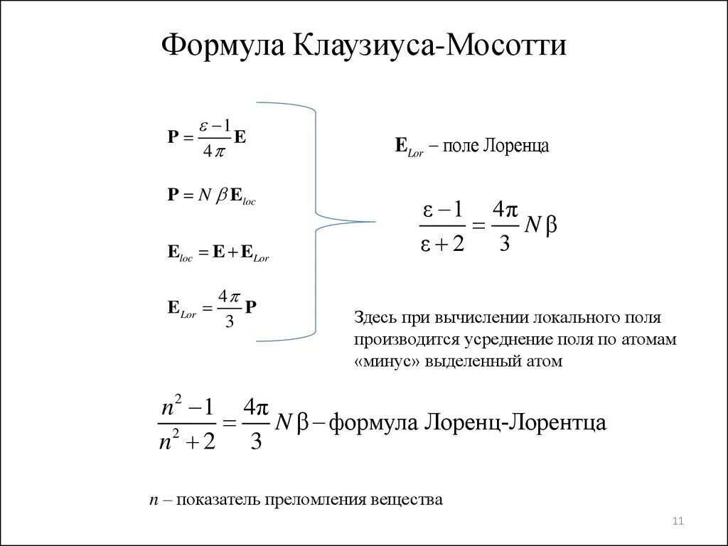 Гамма фактор лоренца. Фактор лоренца формула. Лоренц фактор. Кривая лоренца график. Фактор лоренца.