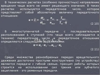 Технический расчет