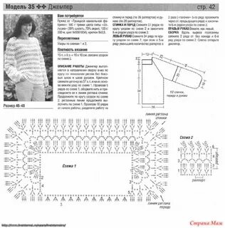 Кофточка реглан крючком для женщины