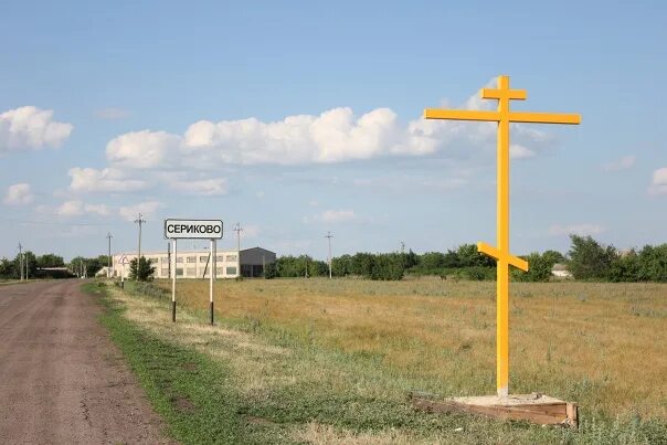 Погода в сериково