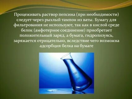 15 растворы