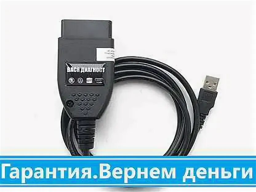 6. Диагност плюс отзывы. Тамбов московская 14 диагност плюс. Вася диагност 19. Вася диагност origin plus.