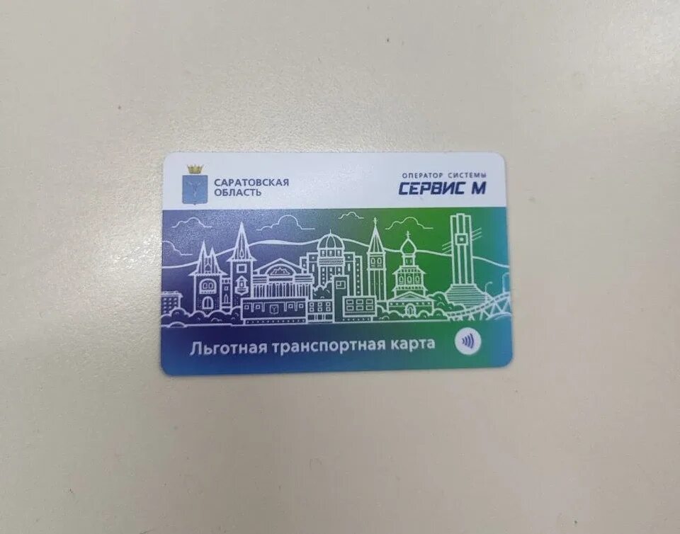 Какого числа пополнять транспортную карту
