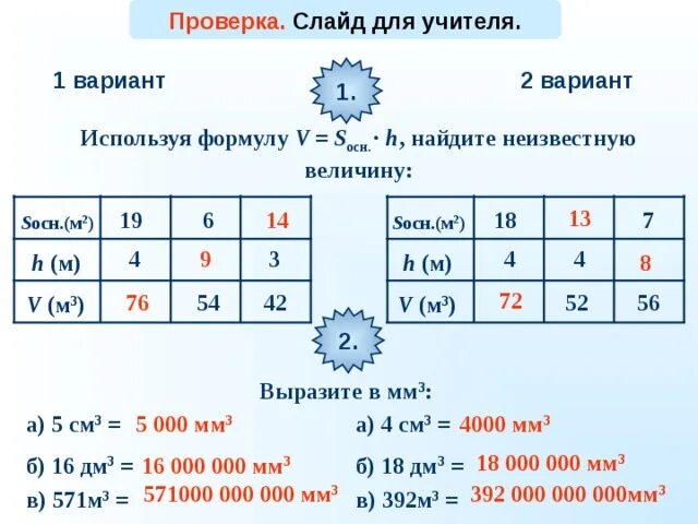 Нахождение неизвестной величины. Используя формулу пути s VT Найдите неизвестную величину. Найти неизвестную величину 2 класс. Как найти неизвестную величину Икс. Какие величины неизвестную