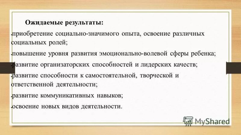 Социальное значение проекта. Актуальность и общественная значимость проекта. Социально значимый опыт. Концепция медиакоммуникаций наркотизация. Результативность и признание.