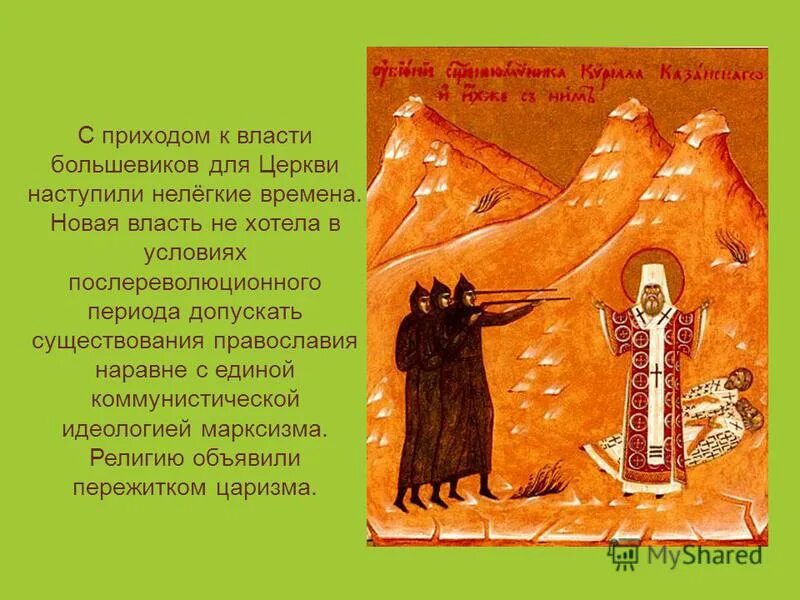 вселенская родительская мясопустная суббота. демонизация. приход наступать. армагеддон свидетели иеговы. джейк джилленхол послезавтра.