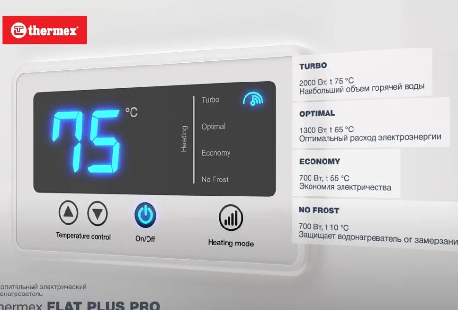 Thermex flat plus if v. Thermex flat plus pro if 30v (pro). thermex flat plus if 30 v. thermex flat plus pro if 50v. thermex flat plus if 80 v pro.